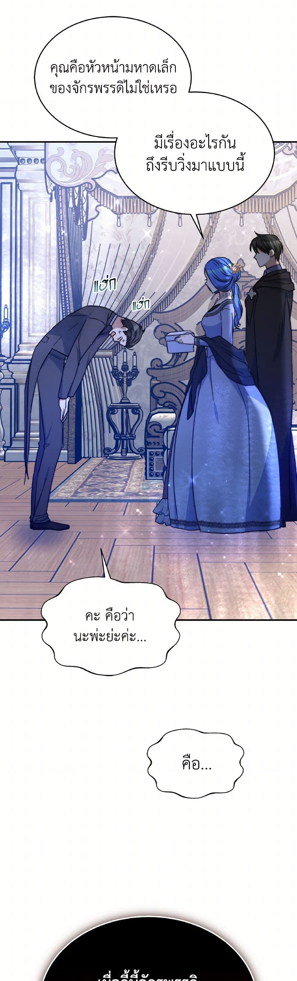 Evangeline After the Ending page 50