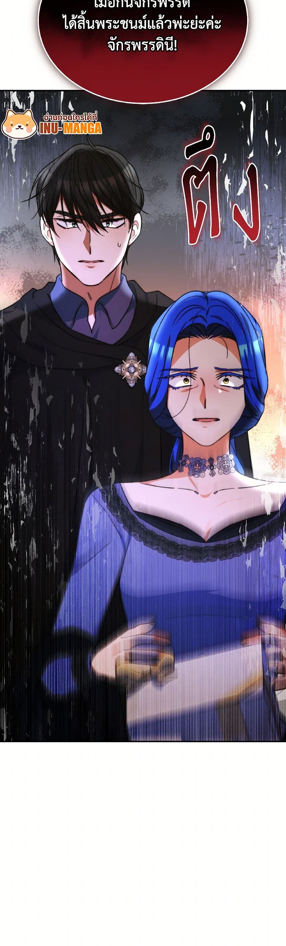 Evangeline After the Ending page 51