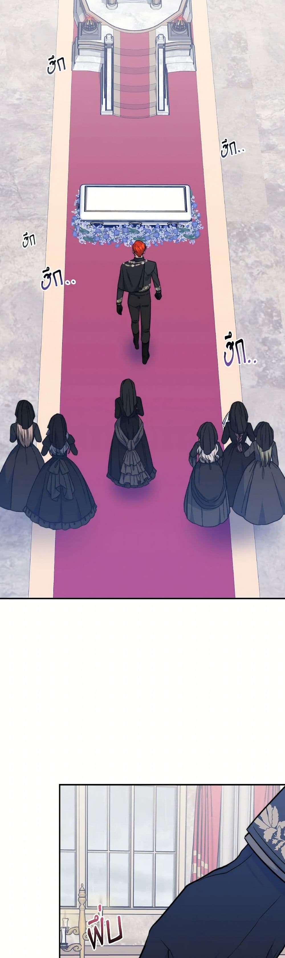 Evangeline After the Ending page 3