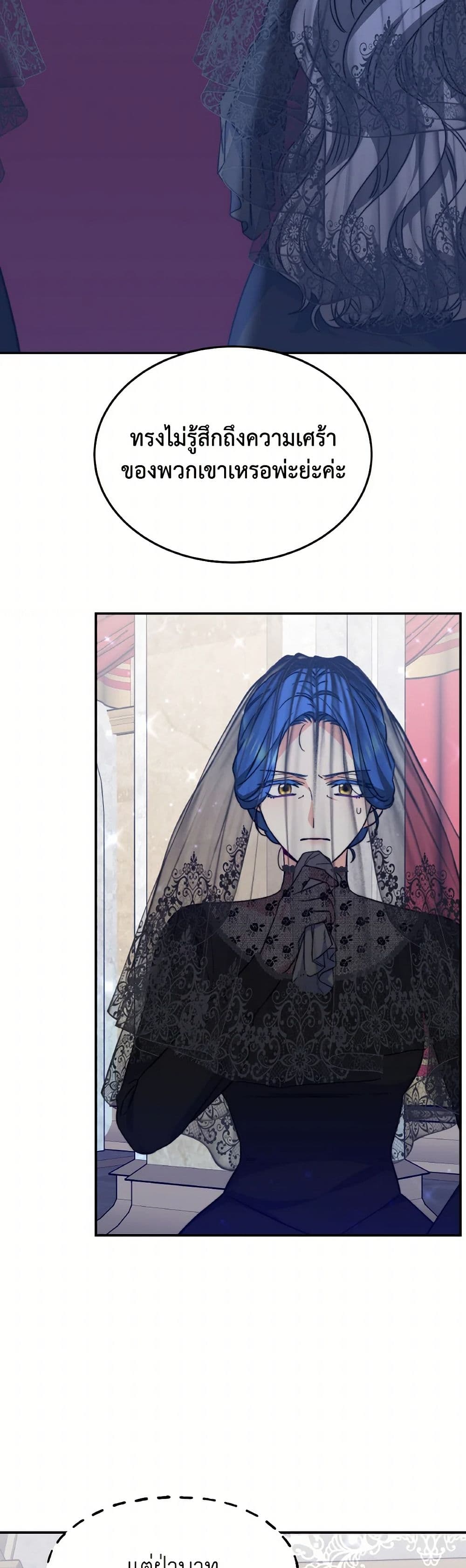 Evangeline After the Ending page 5