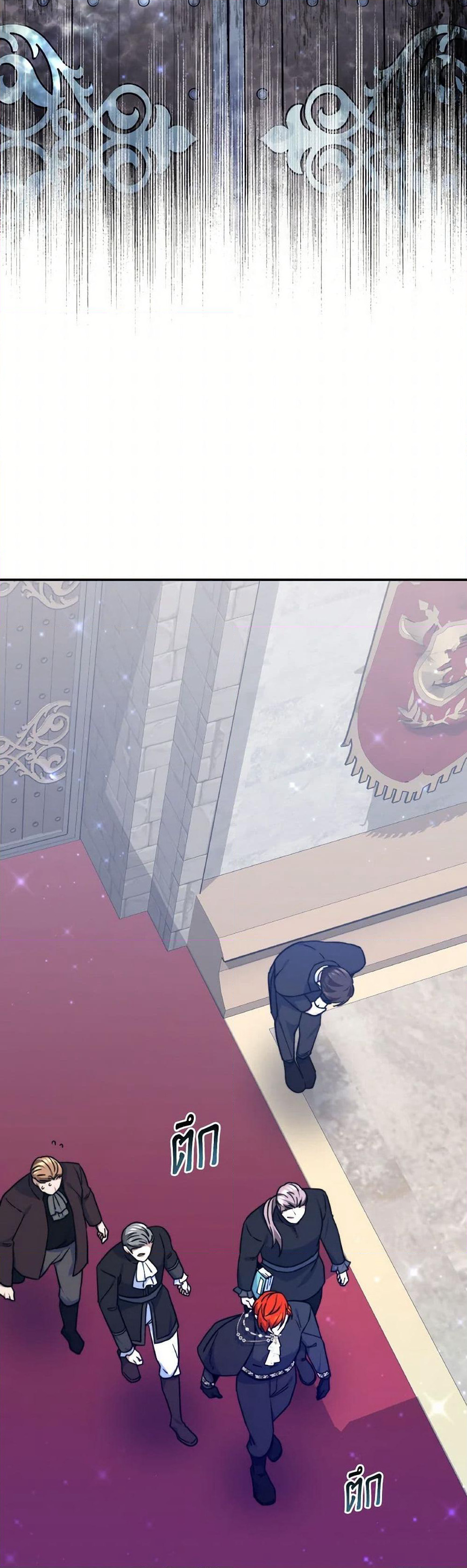 Evangeline After the Ending page 8