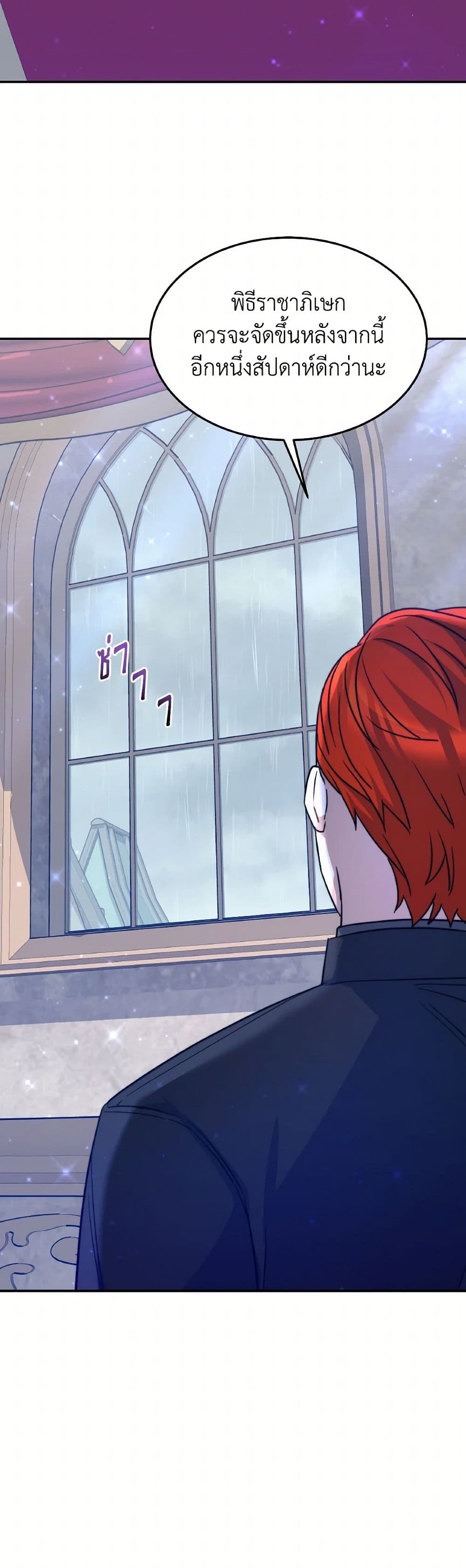 Evangeline After the Ending page 9
