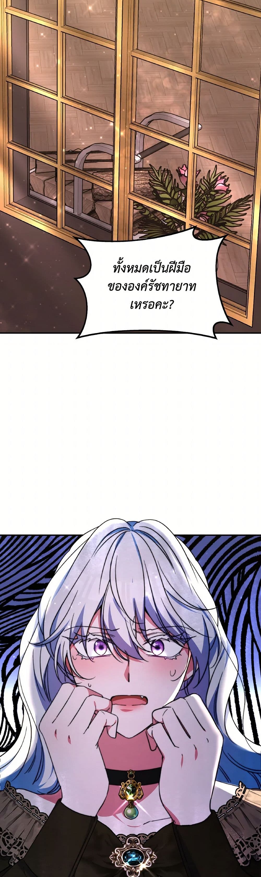 Evangeline After the Ending page 12