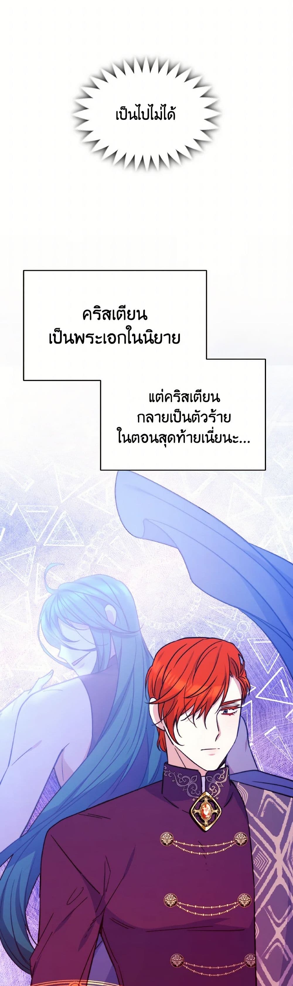 Evangeline After the Ending page 14