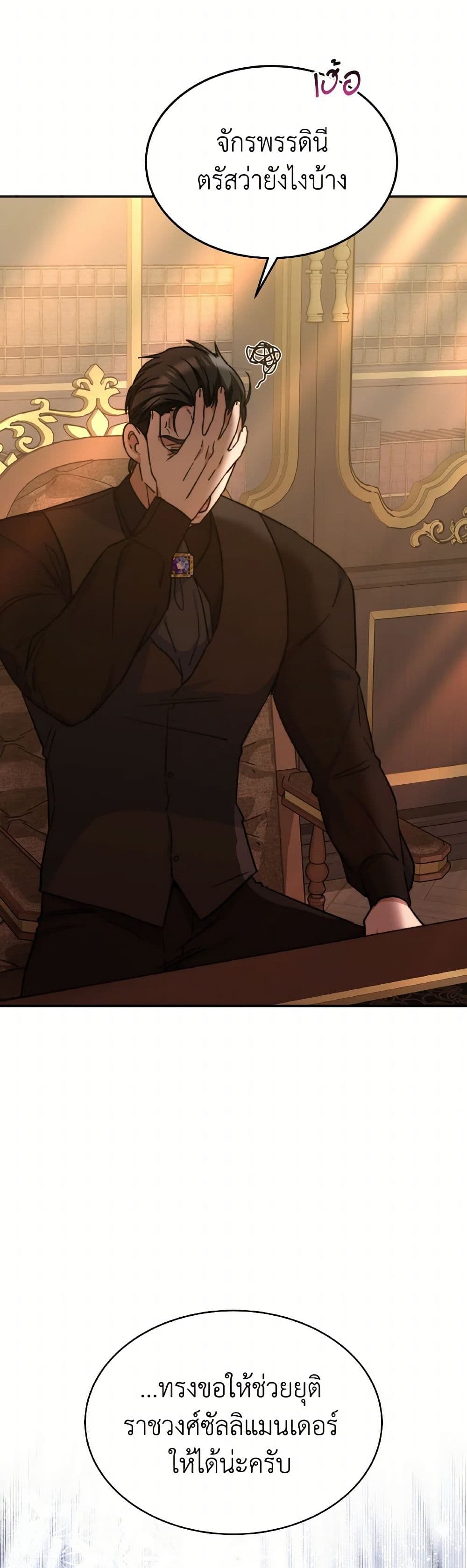 Evangeline After the Ending page 16