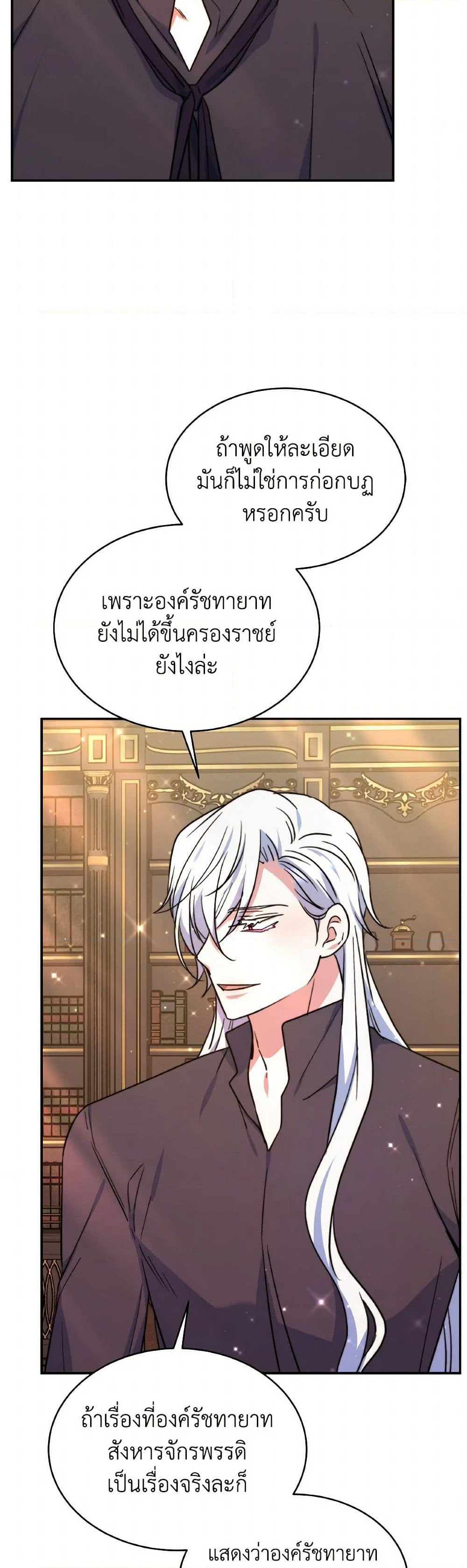 Evangeline After the Ending page 19
