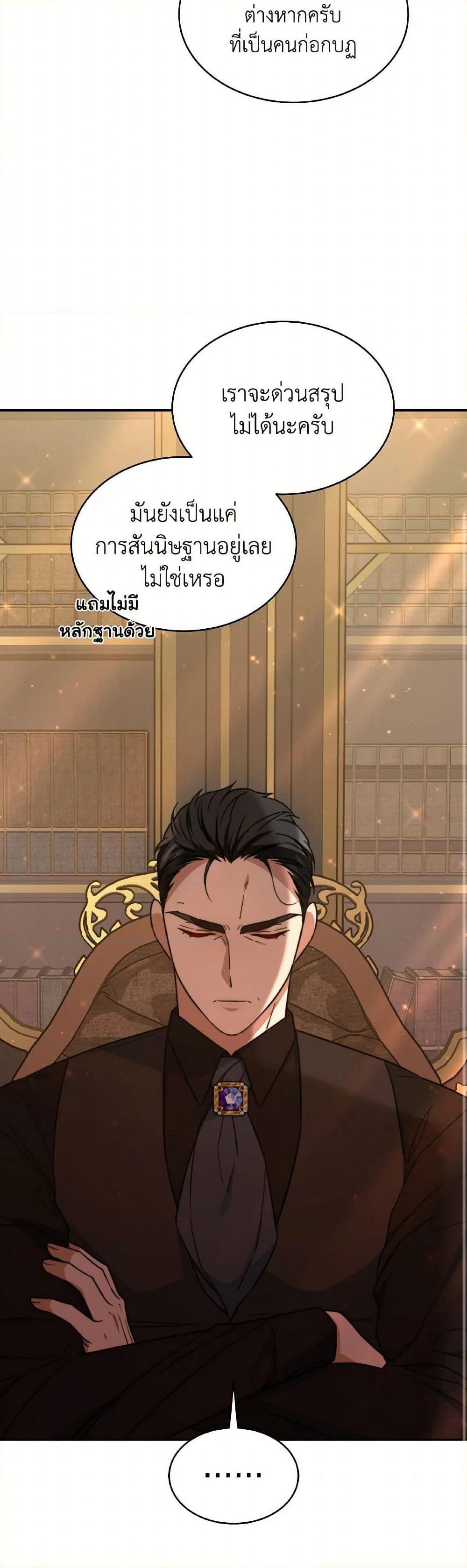 Evangeline After the Ending page 20