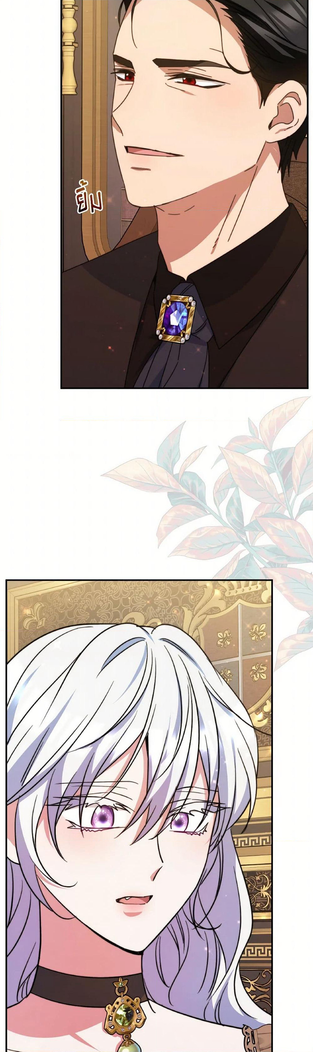 Evangeline After the Ending page 22