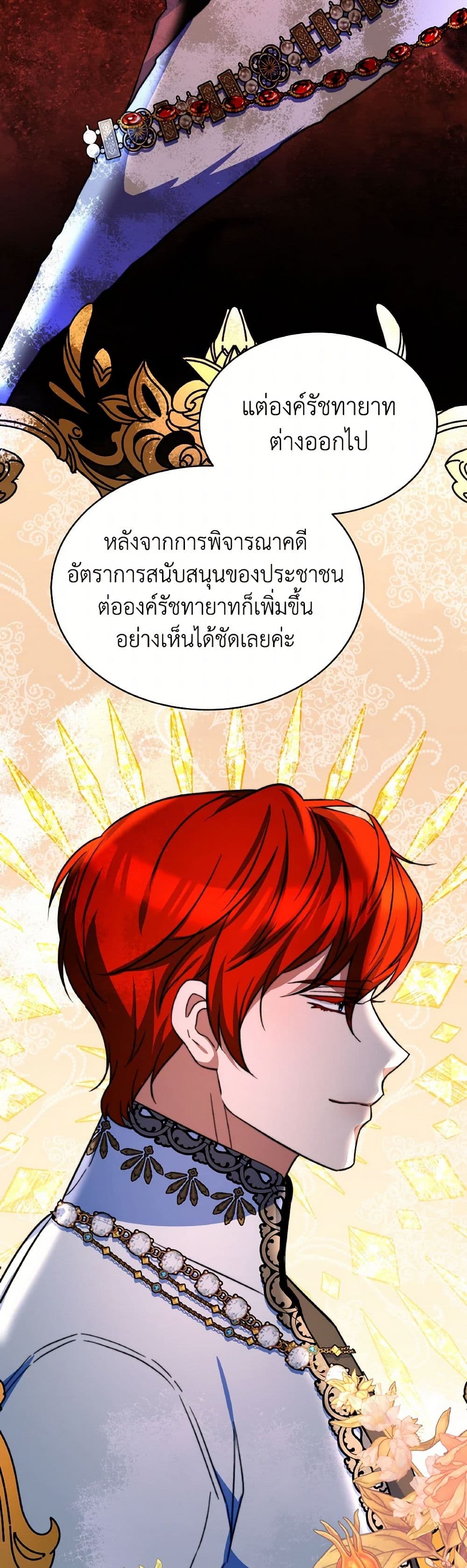 Evangeline After the Ending page 24