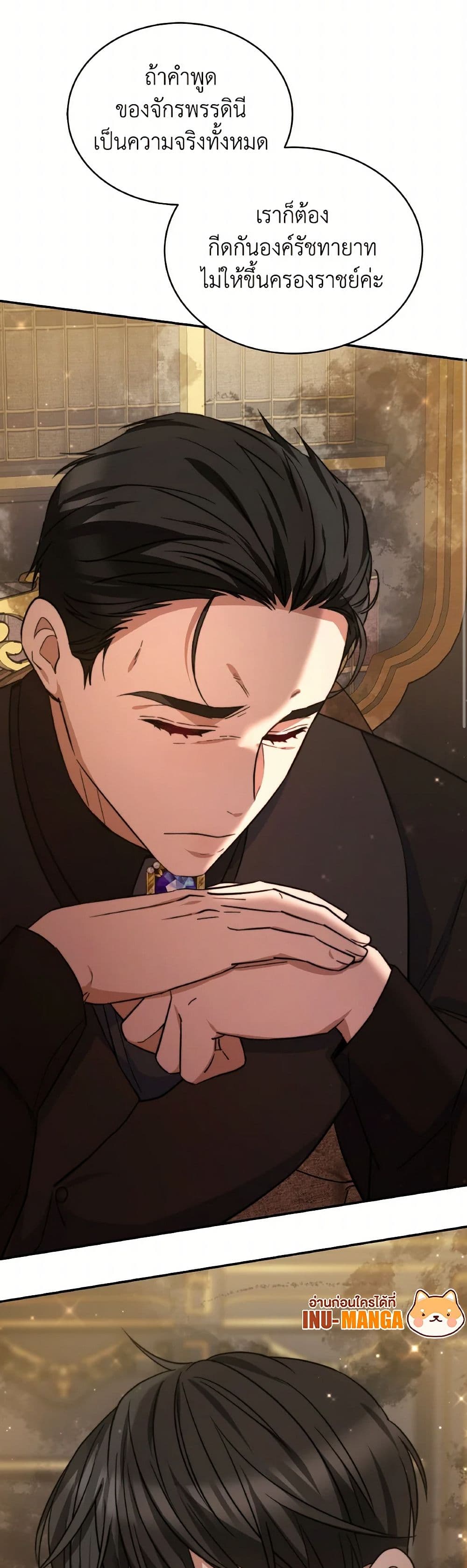 Evangeline After the Ending page 26