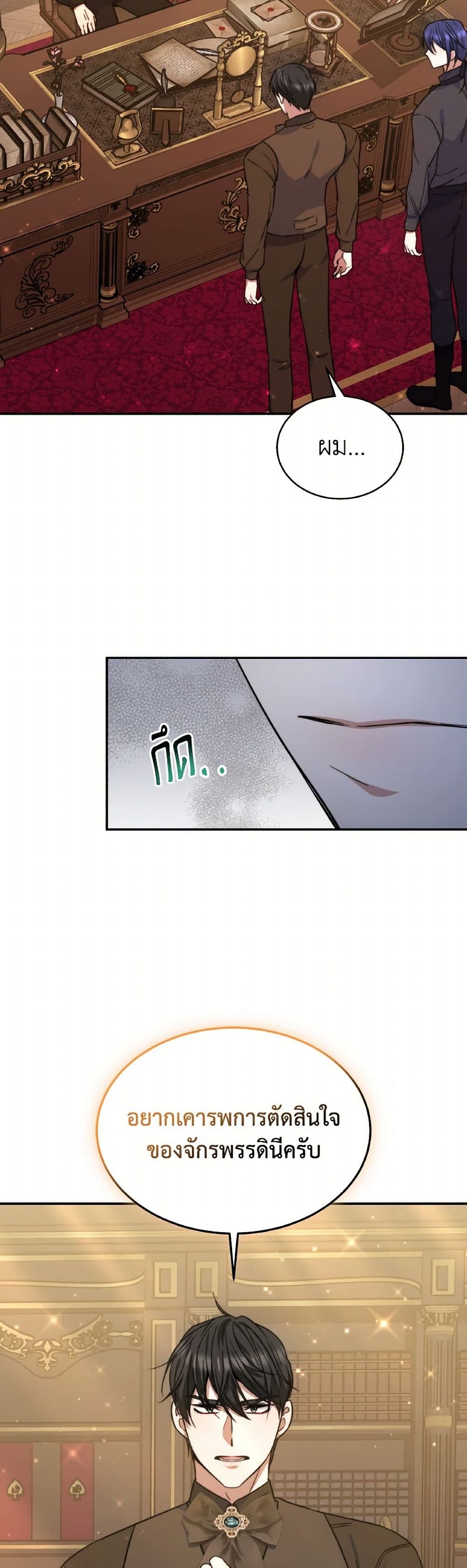 Evangeline After the Ending page 28