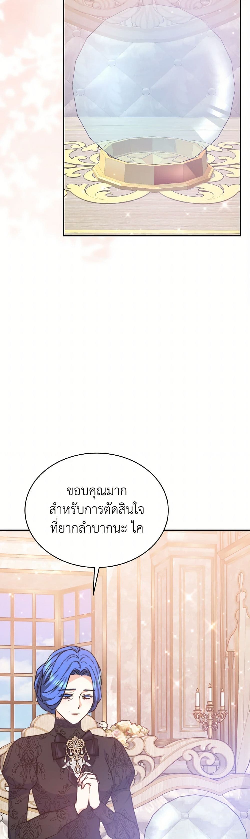Evangeline After the Ending page 32