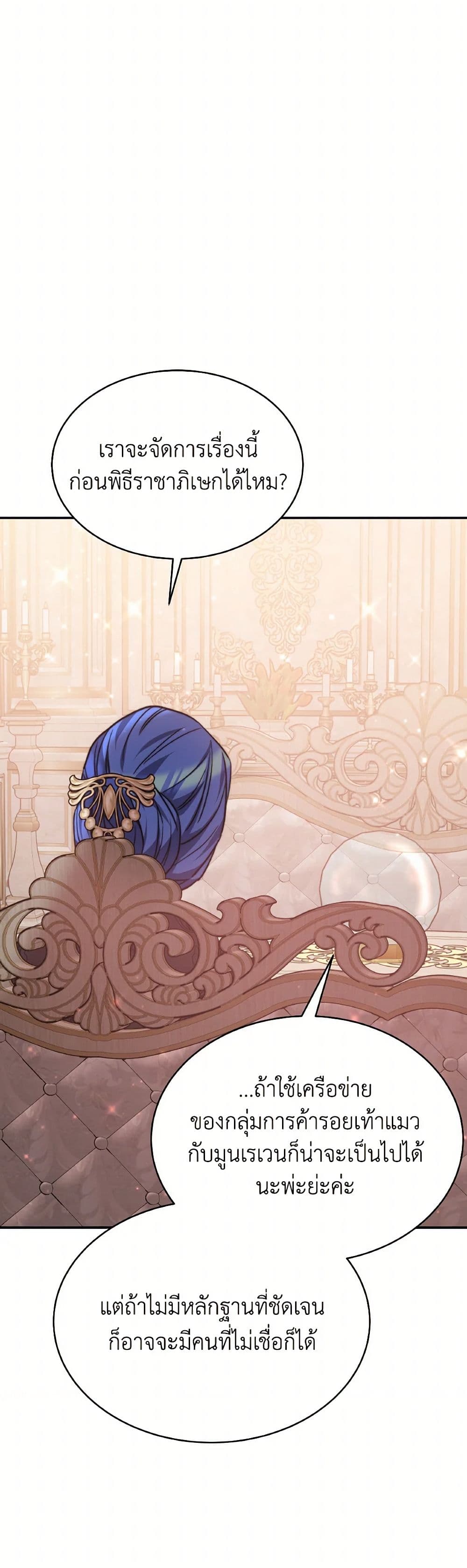 Evangeline After the Ending page 34