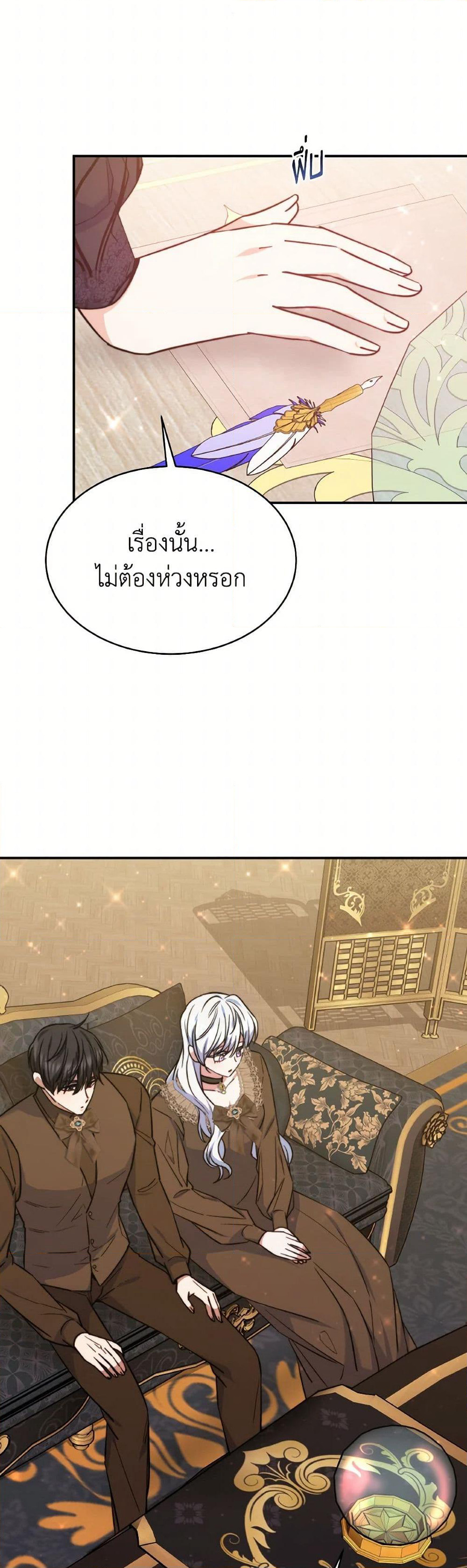 Evangeline After the Ending page 35