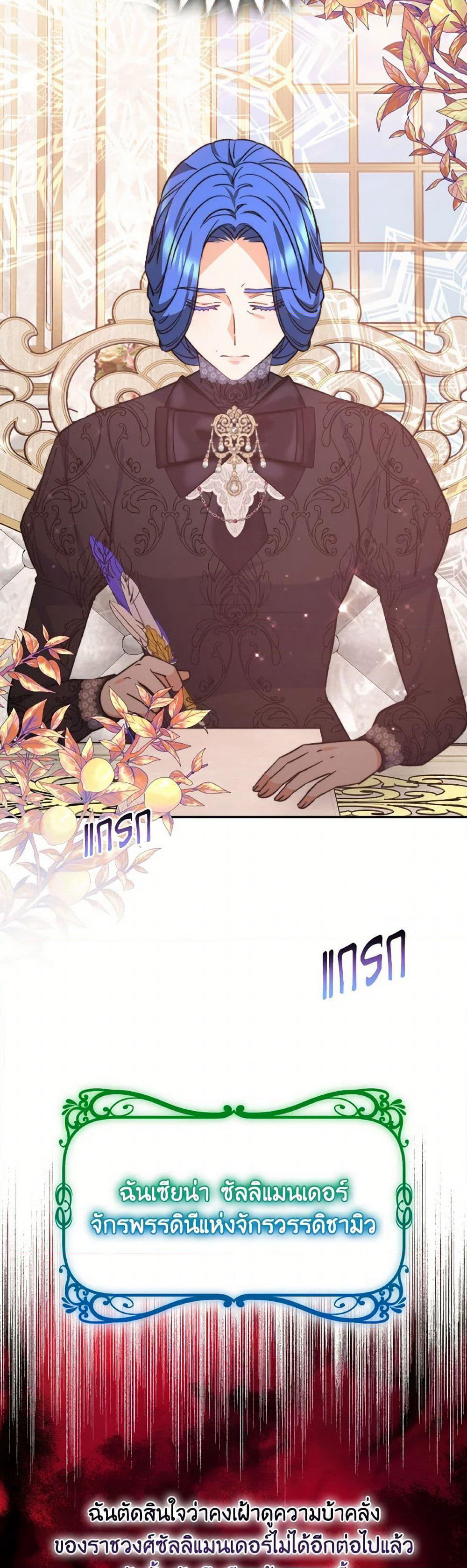 Evangeline After the Ending page 39