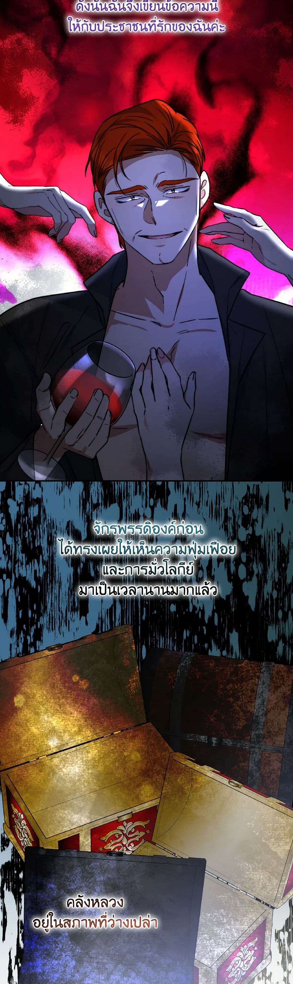 Evangeline After the Ending page 40