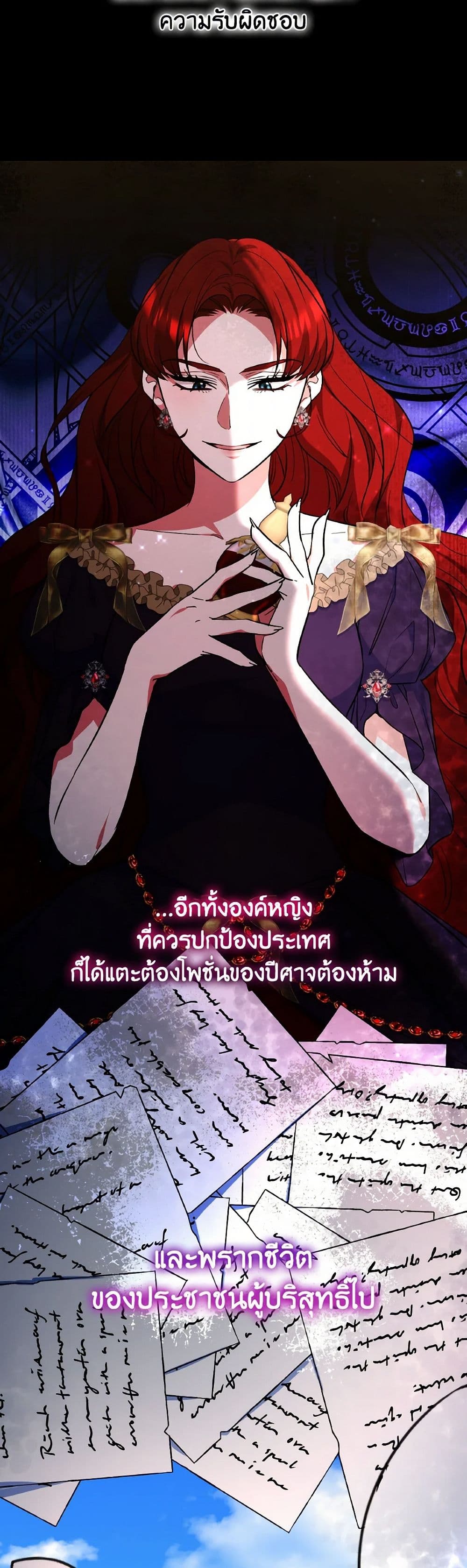Evangeline After the Ending page 43