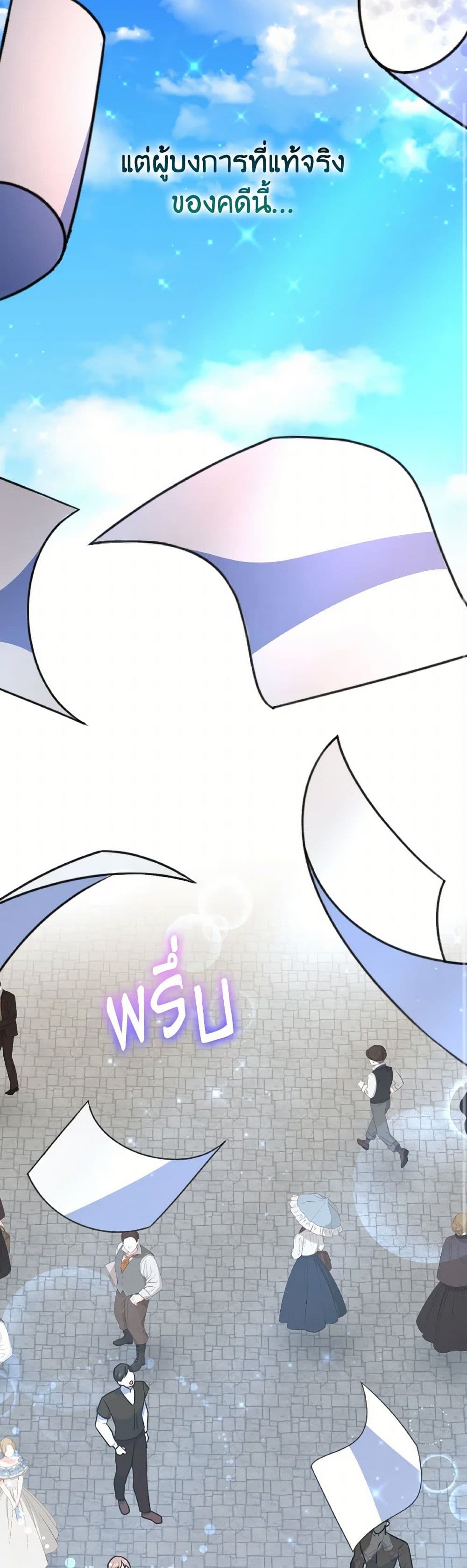 Evangeline After the Ending page 44