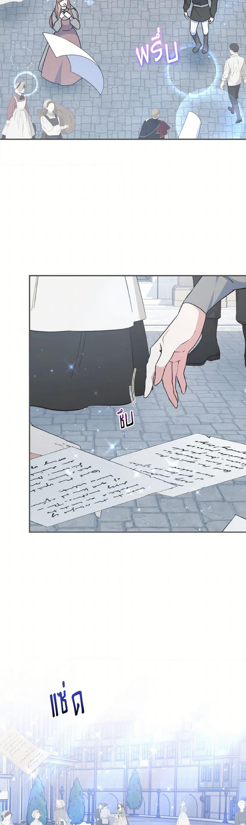 Evangeline After the Ending page 45