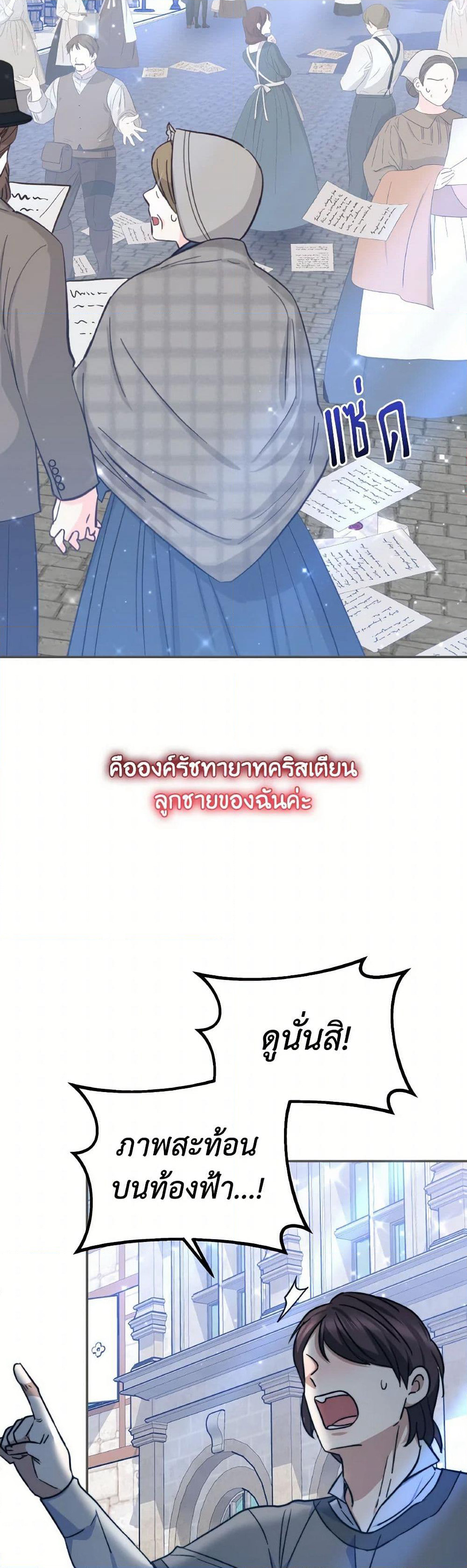 Evangeline After the Ending page 46