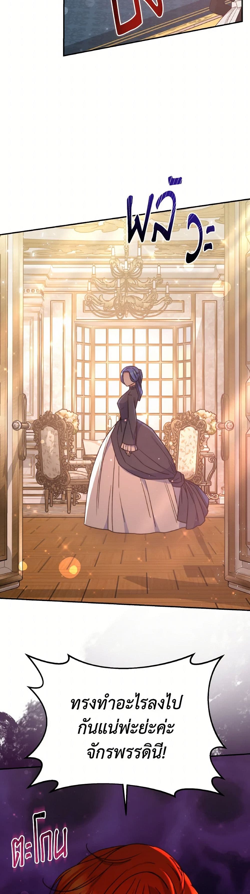 Evangeline After the Ending page 3