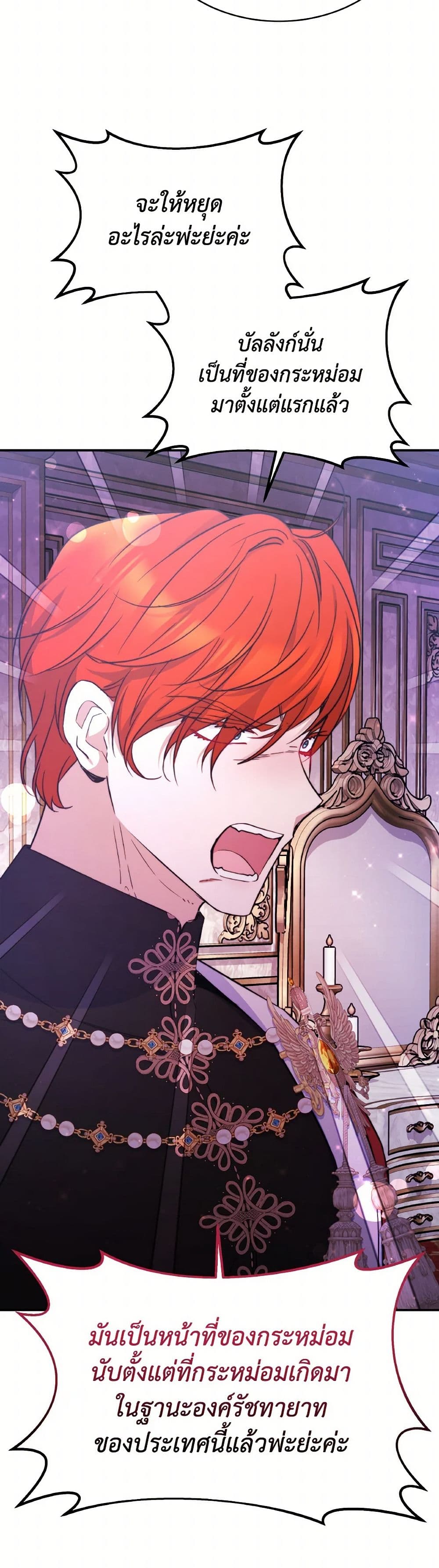 Evangeline After the Ending page 6