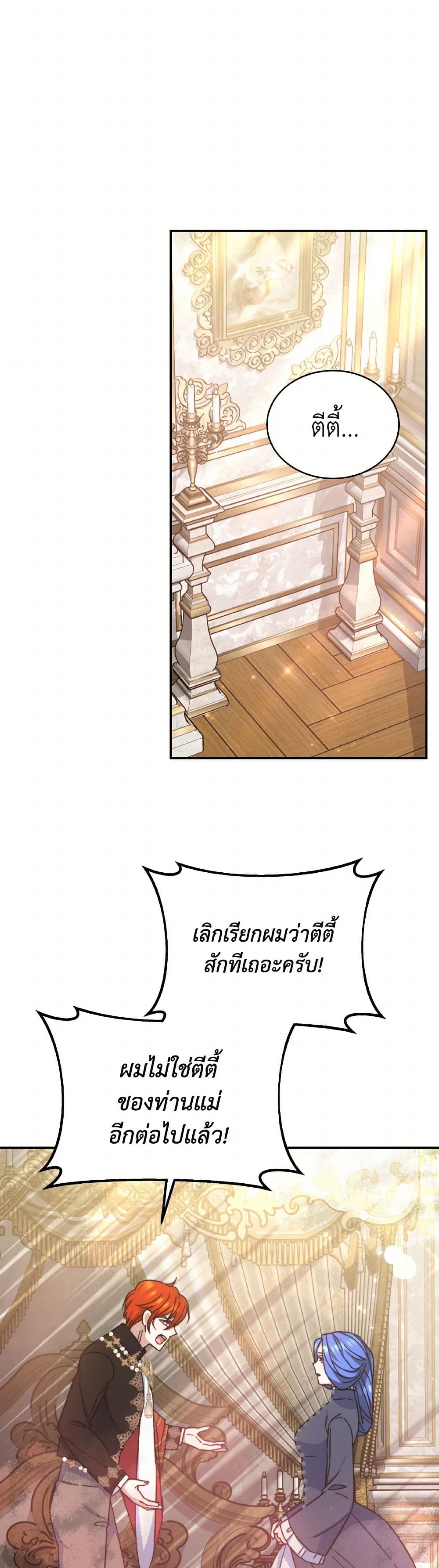 Evangeline After the Ending page 8