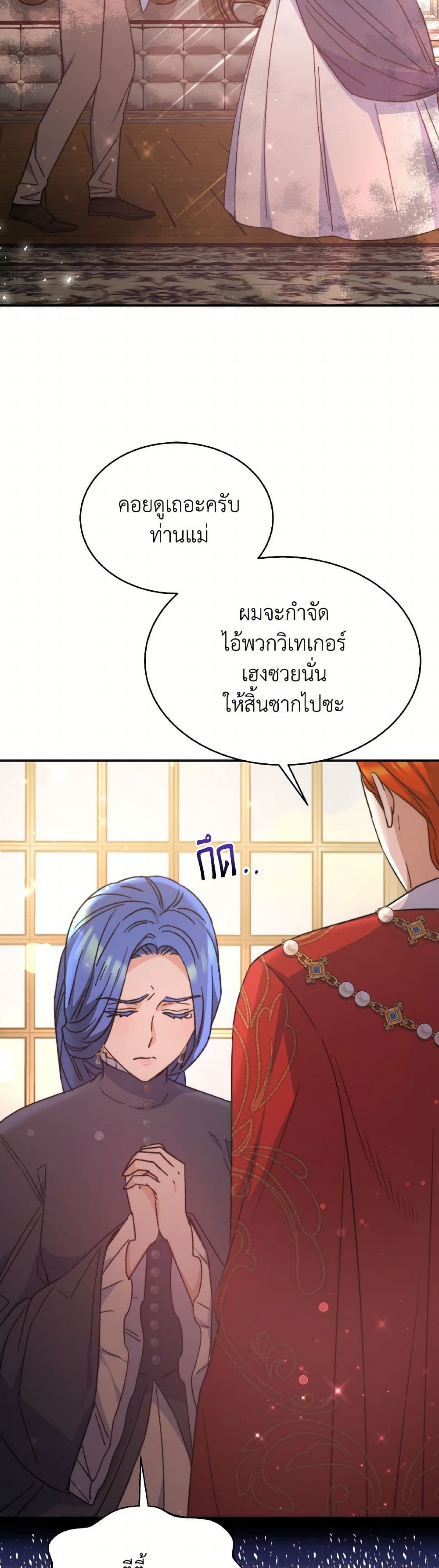 Evangeline After the Ending page 9