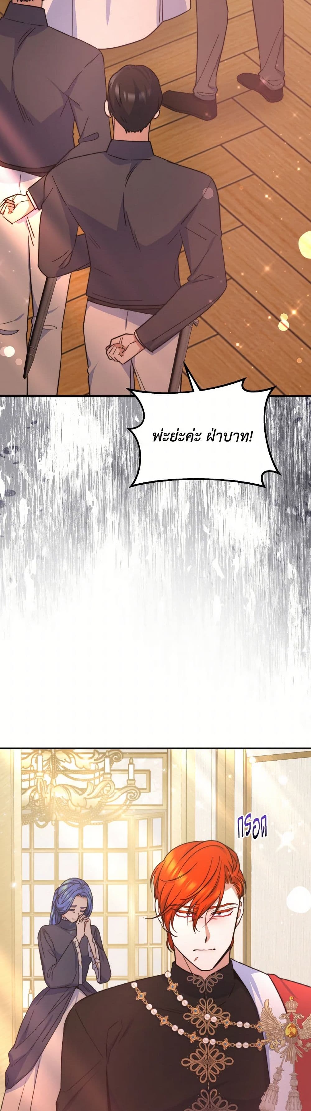 Evangeline After the Ending page 11