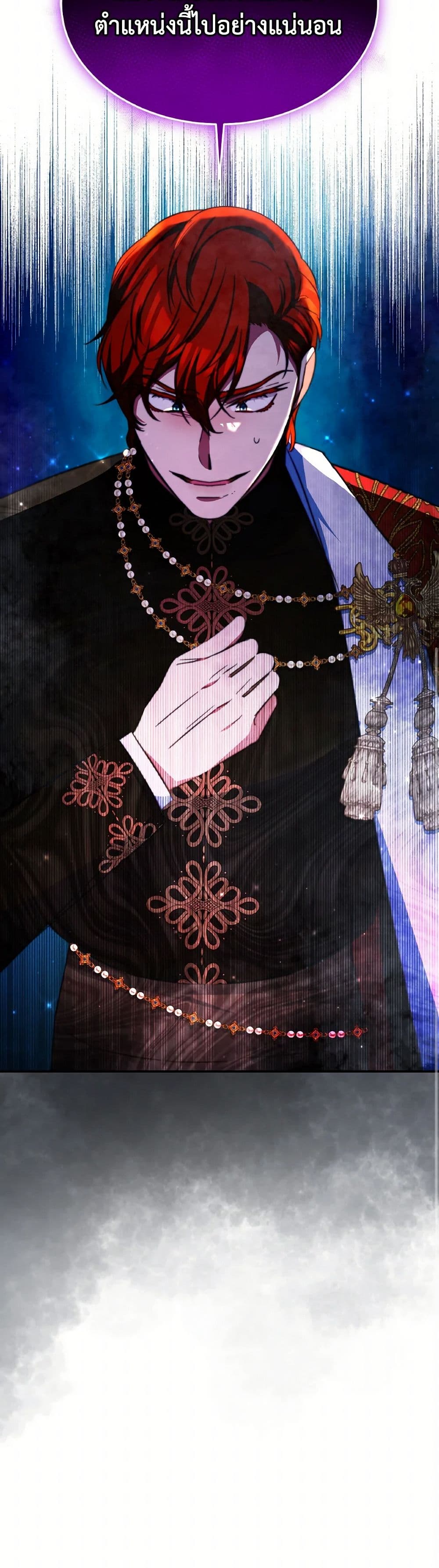 Evangeline After the Ending page 13