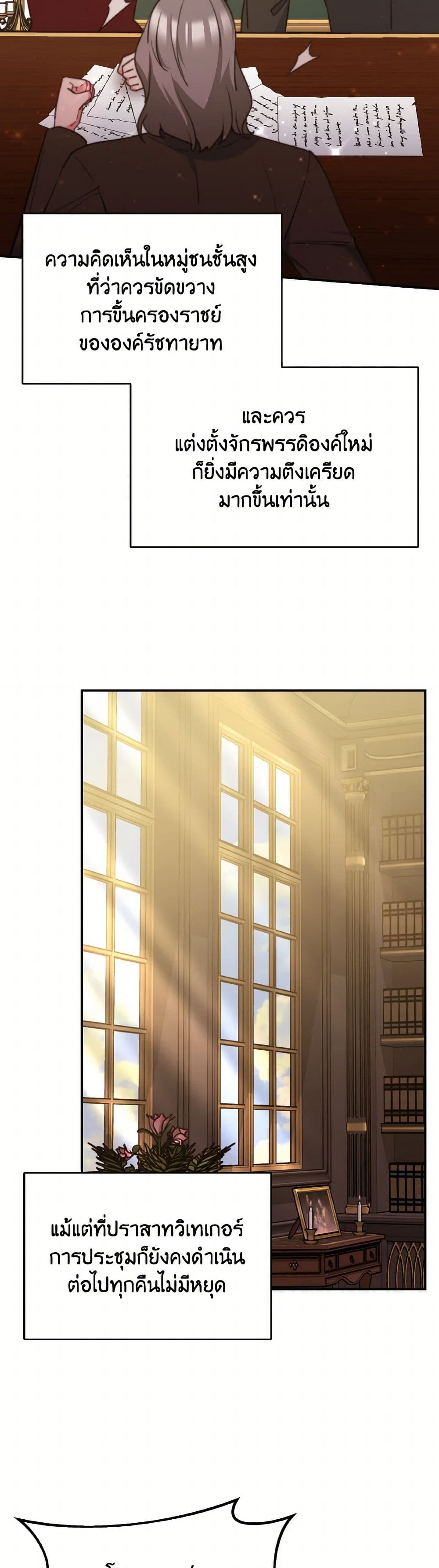 Evangeline After the Ending page 15