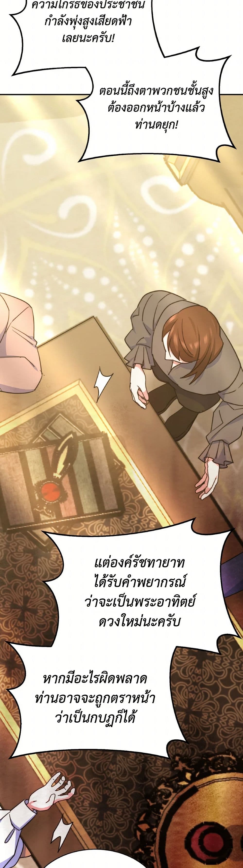 Evangeline After the Ending page 16