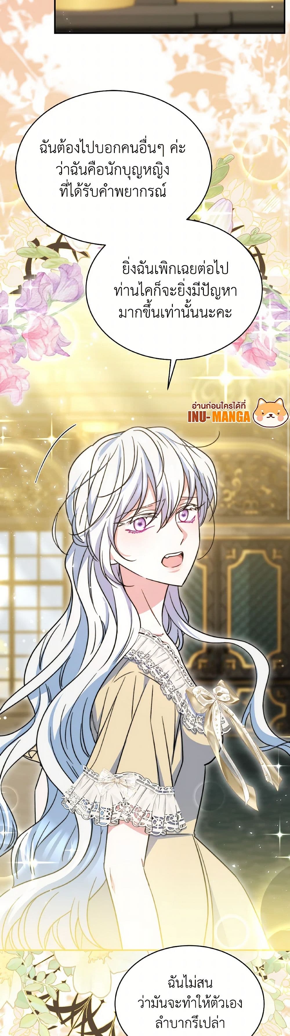 Evangeline After the Ending page 26