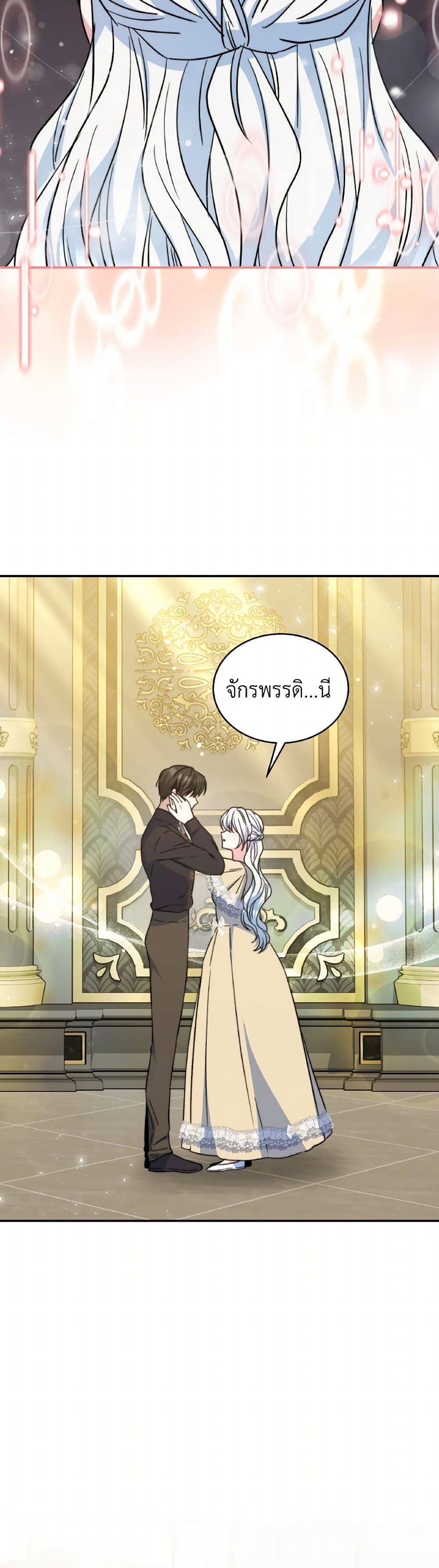 Evangeline After the Ending page 30