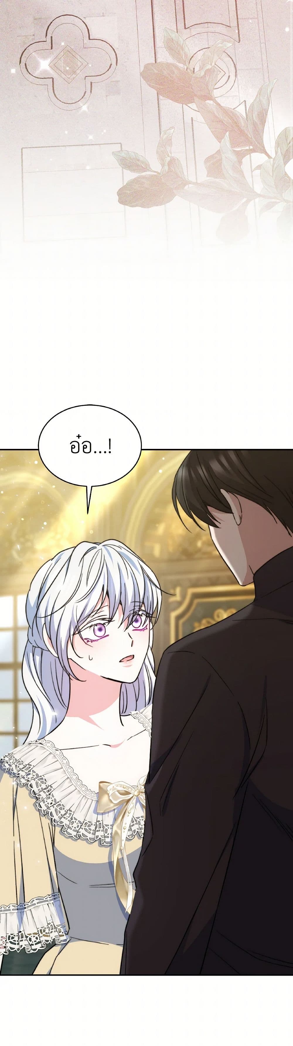Evangeline After the Ending page 32