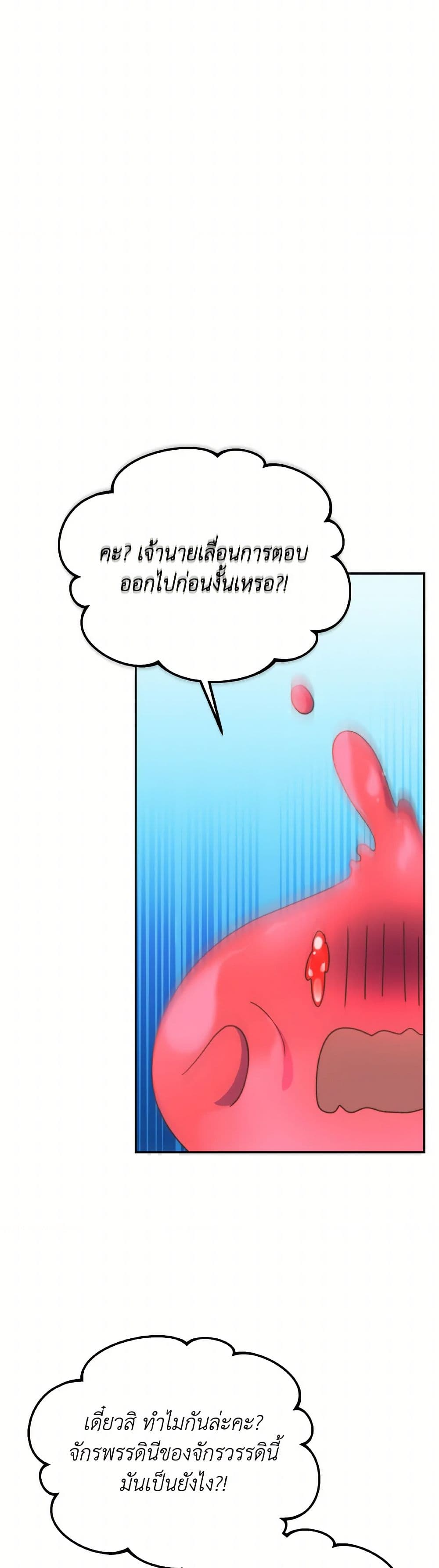 Evangeline After the Ending page 36