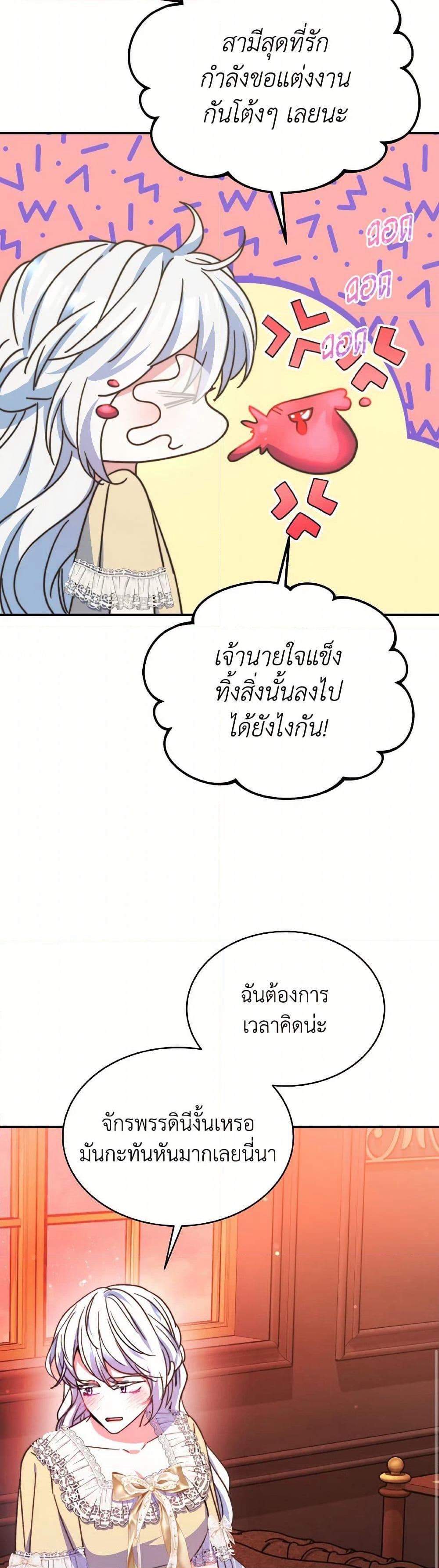 Evangeline After the Ending page 37