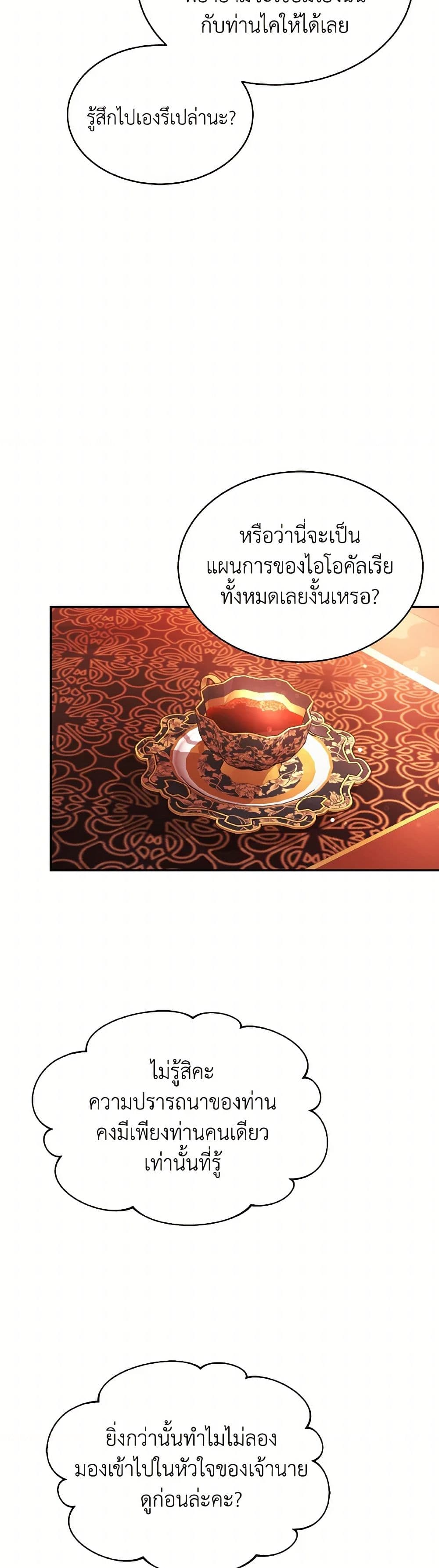 Evangeline After the Ending page 41
