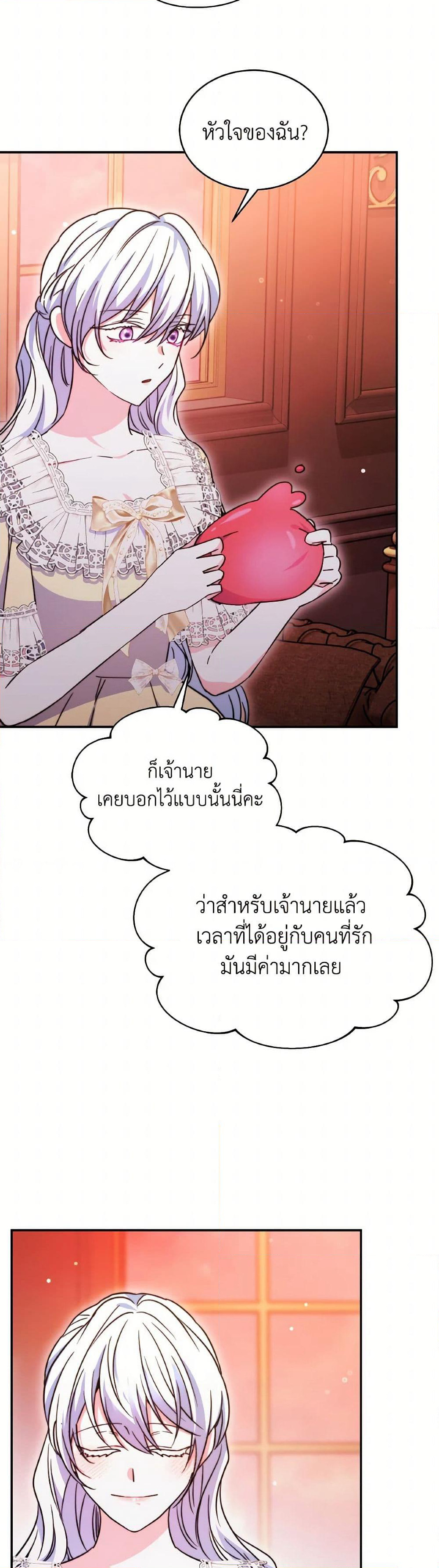 Evangeline After the Ending page 42