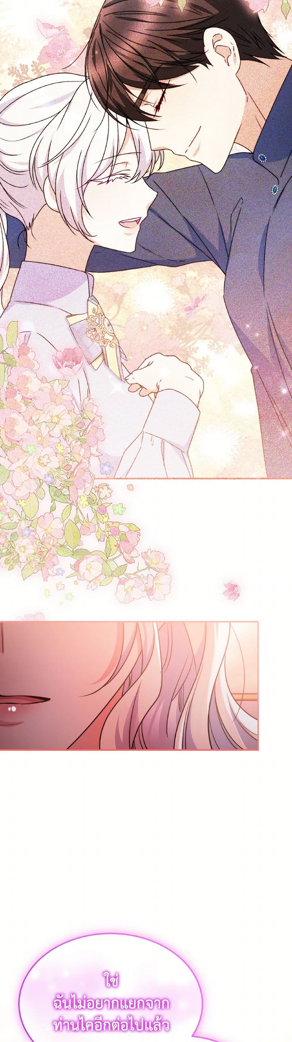 Evangeline After the Ending page 46