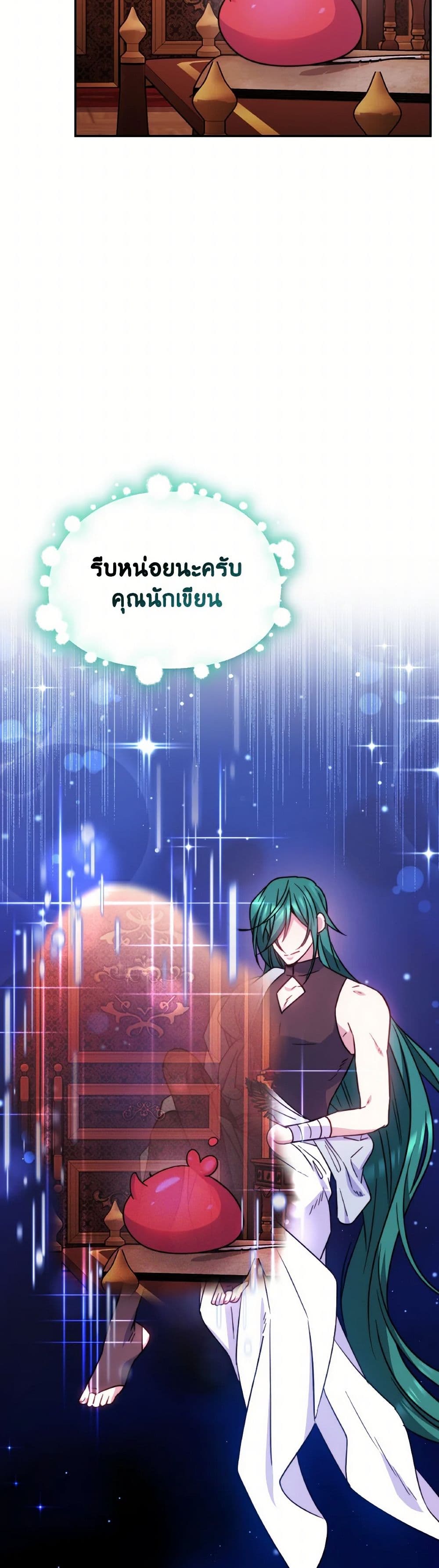 Evangeline After the Ending page 50