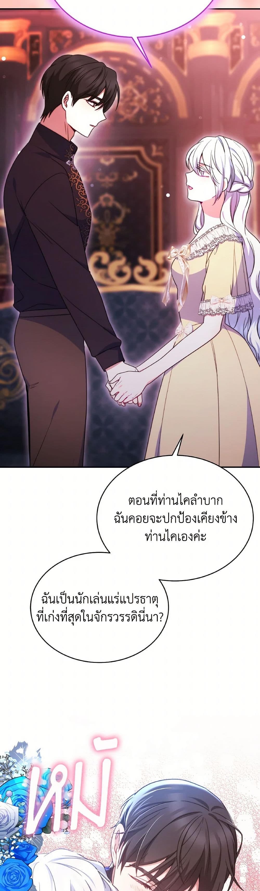 Evangeline After the Ending page 7