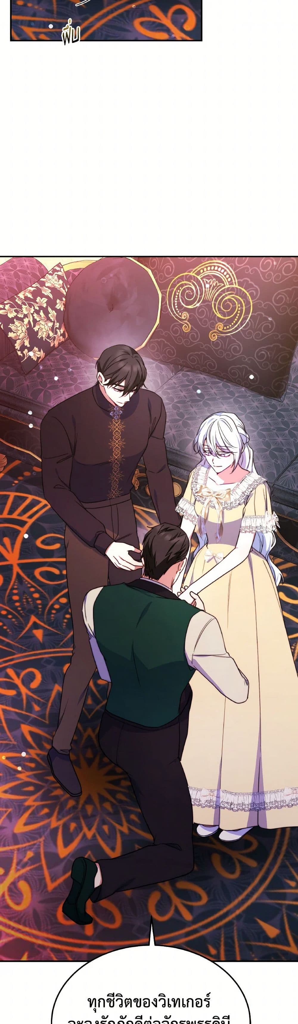 Evangeline After the Ending page 11