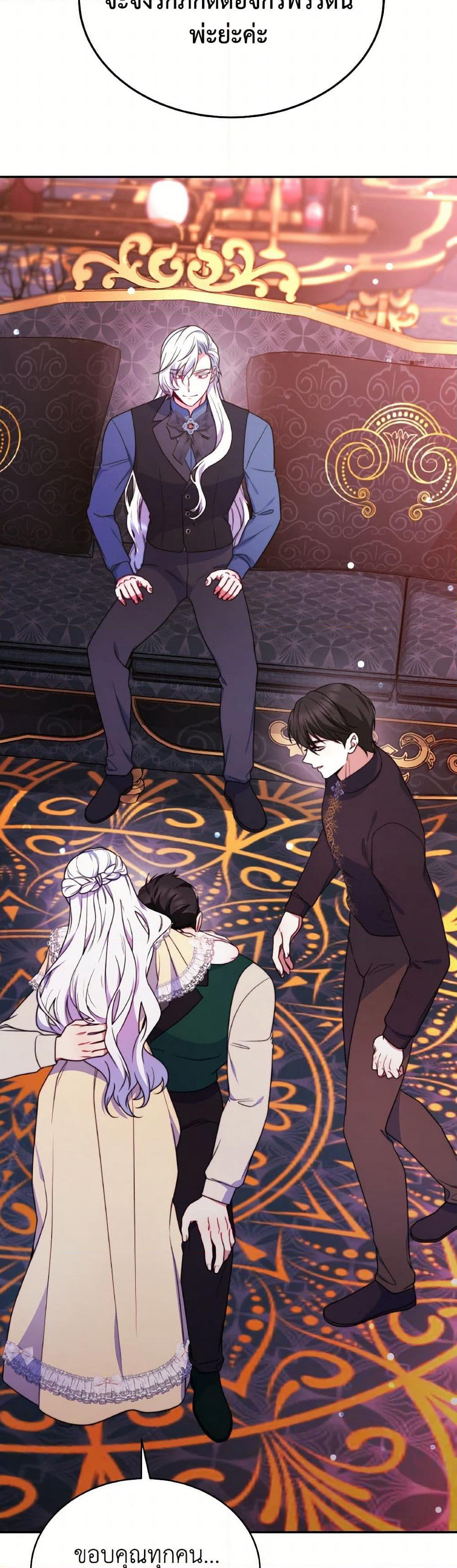 Evangeline After the Ending page 12