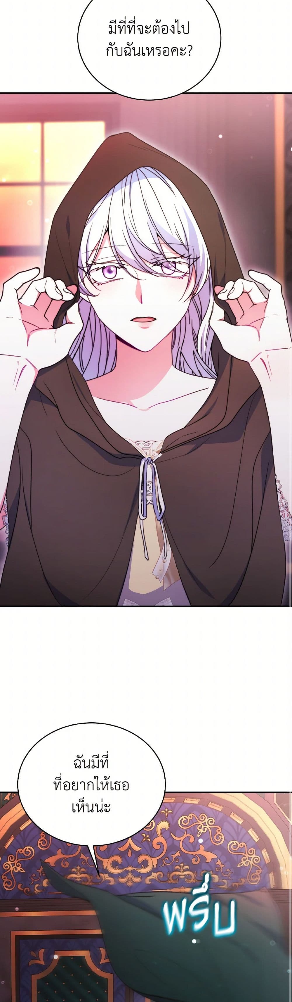 Evangeline After the Ending page 14
