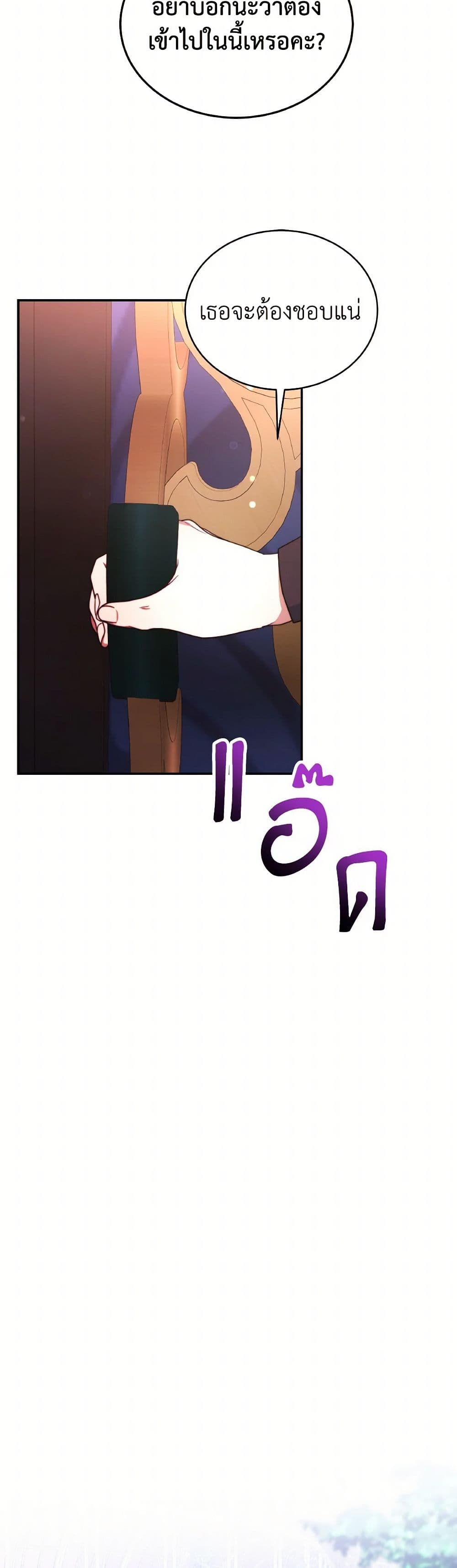 Evangeline After the Ending page 16