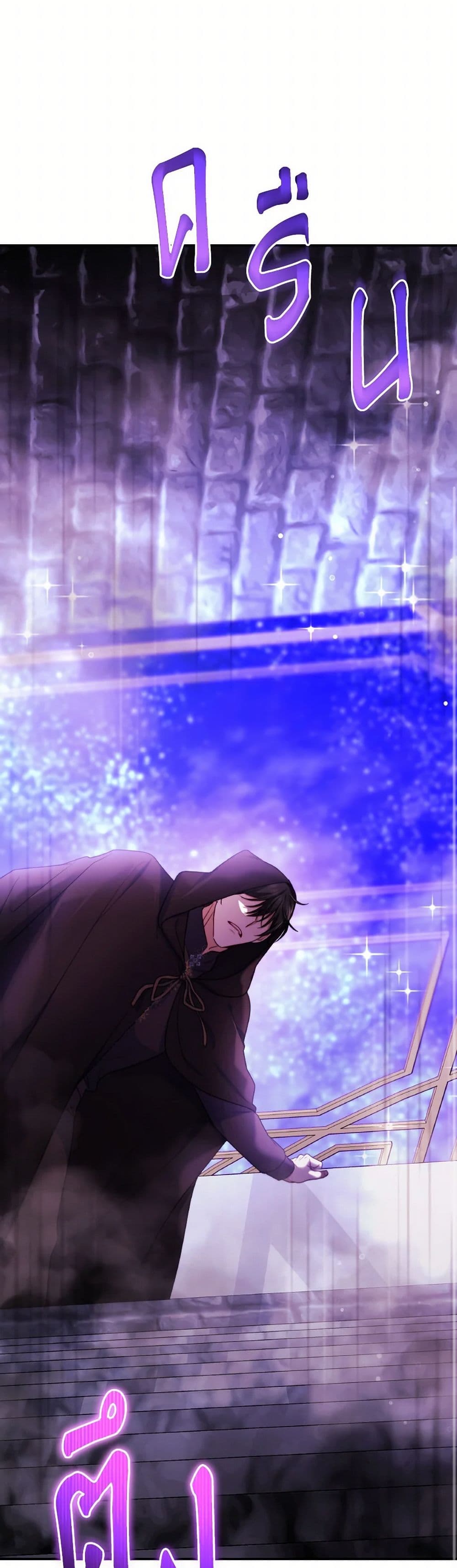 Evangeline After the Ending page 20