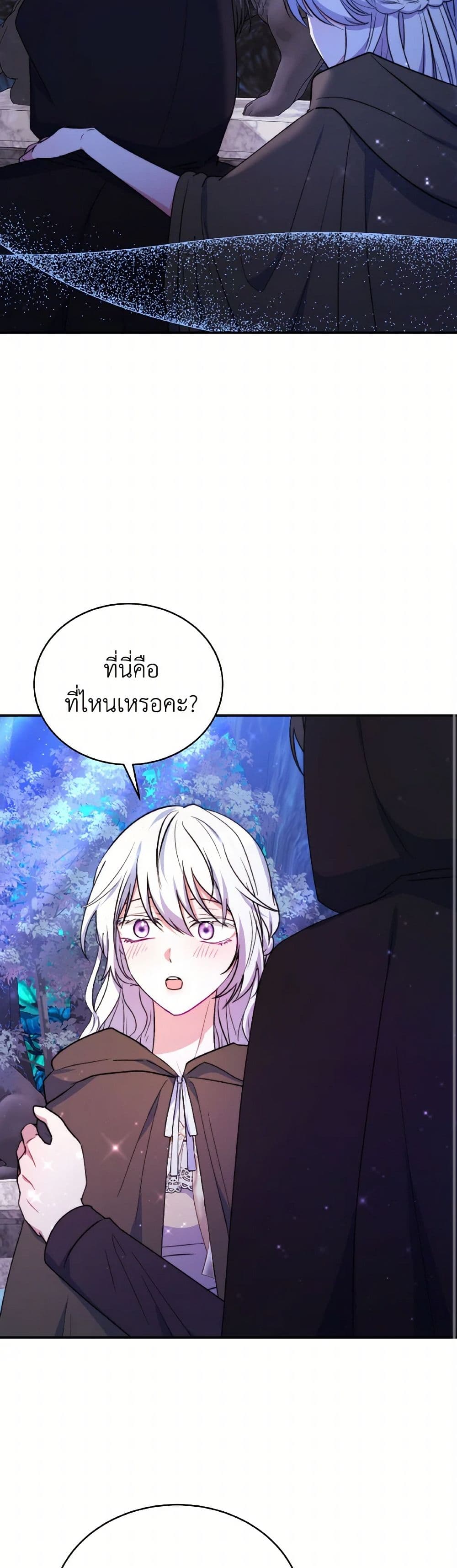 Evangeline After the Ending page 26