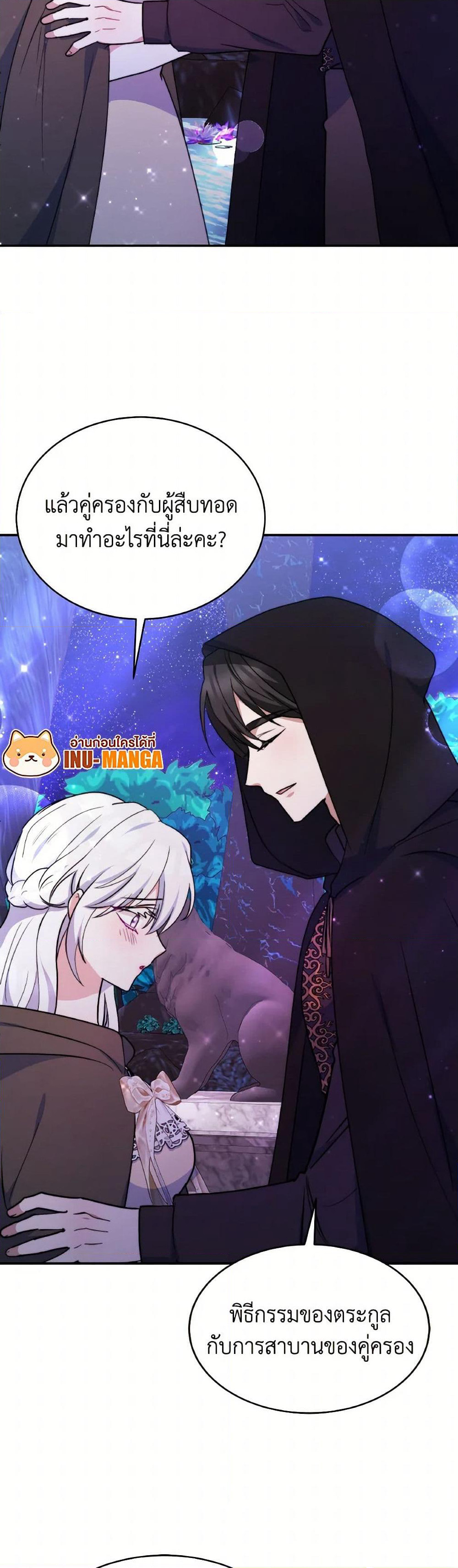 Evangeline After the Ending page 28