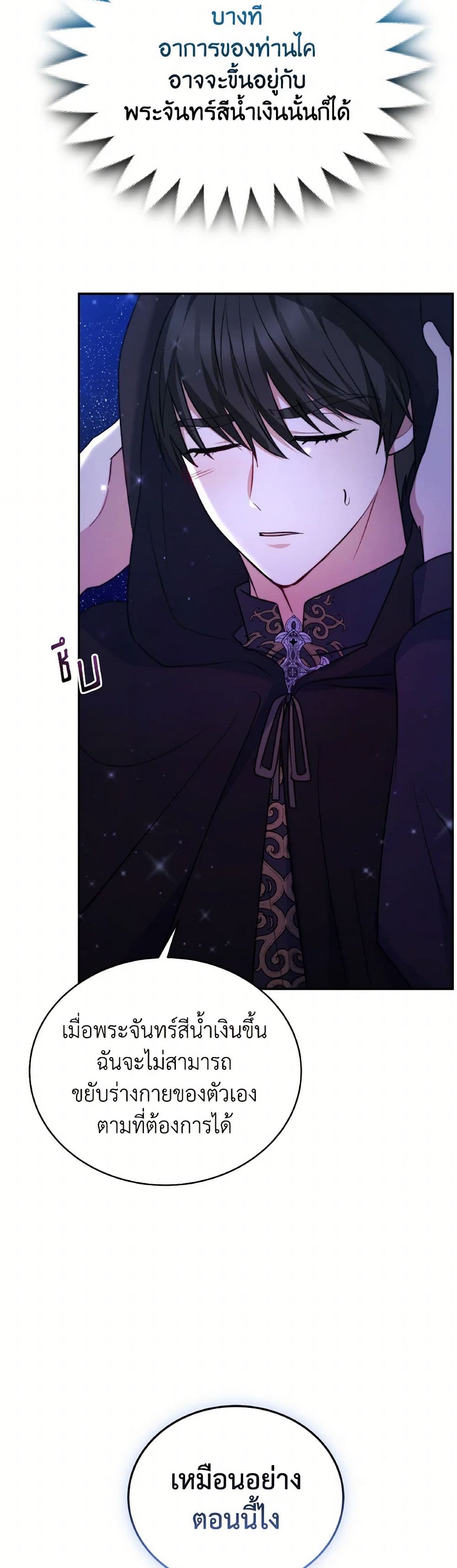 Evangeline After the Ending page 34